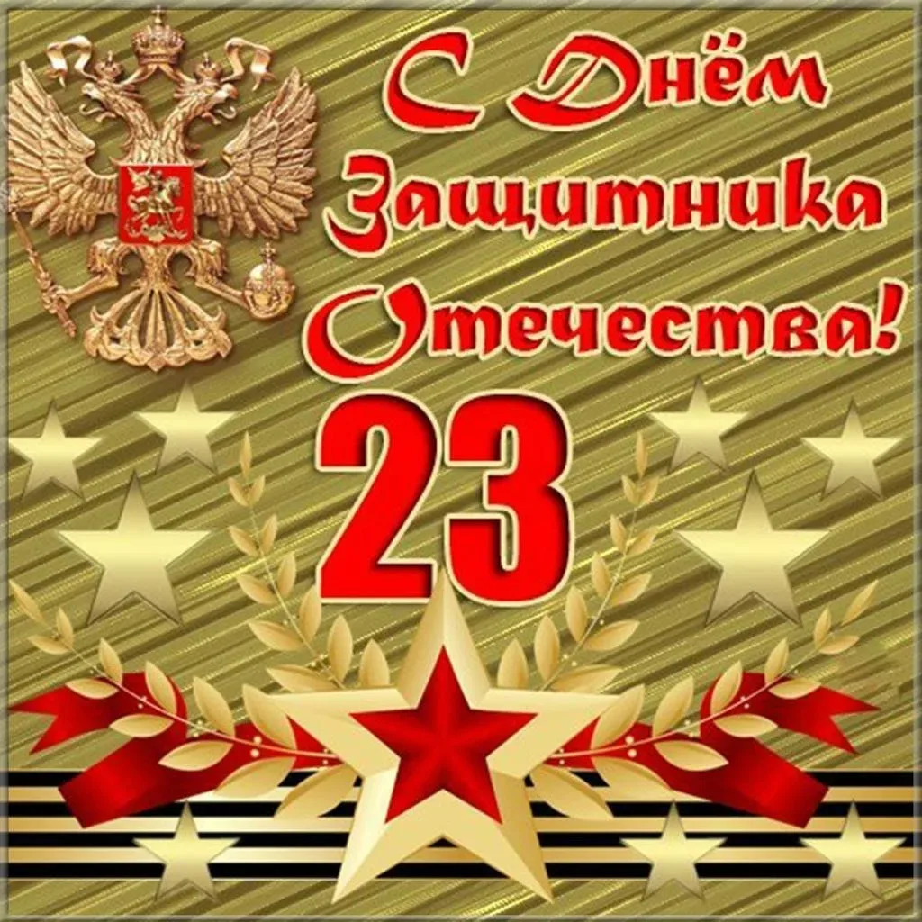 Дорогие и незаменимые мужчины, поздравляем вас с  23 февраля! Этот праздник символизиру...