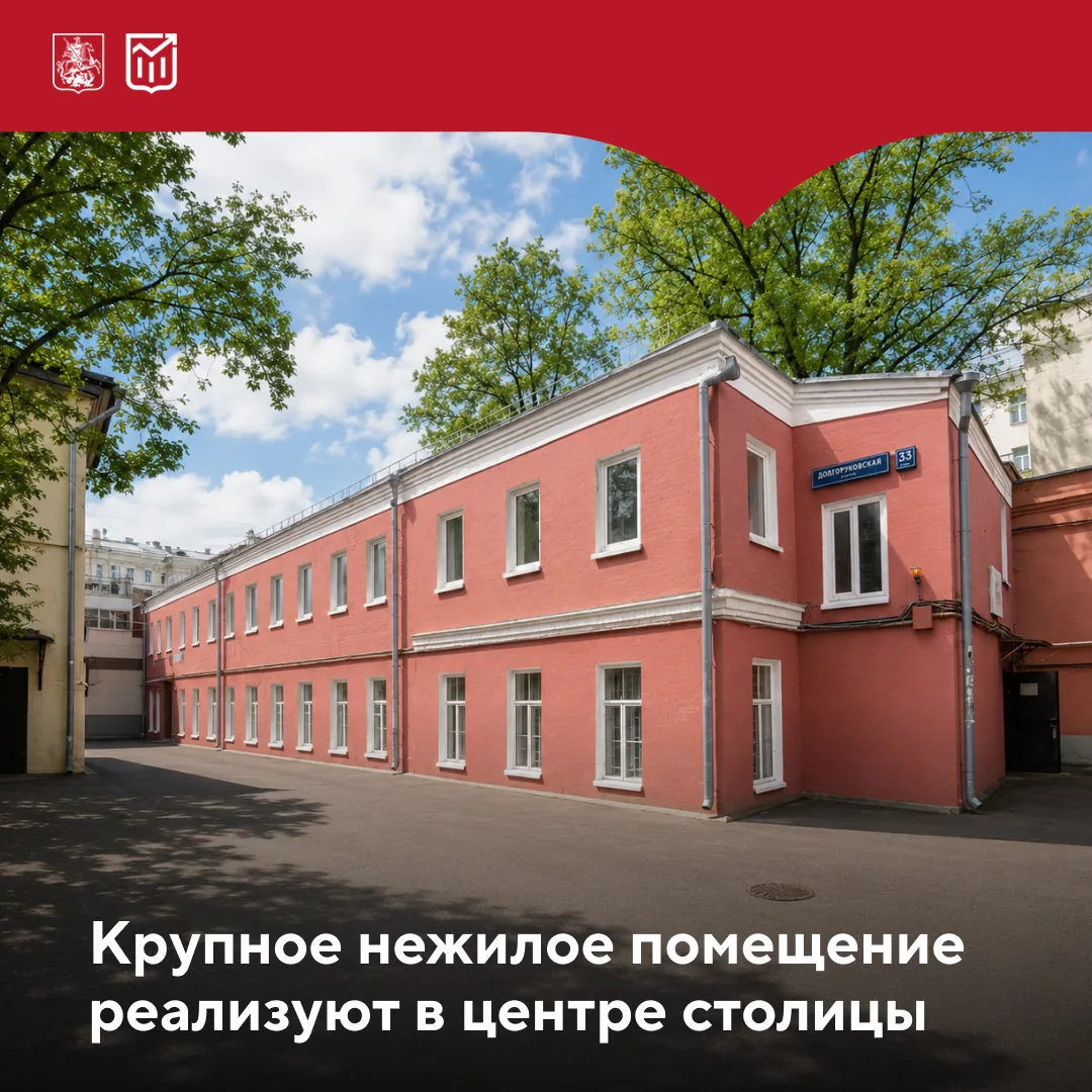 🏬 Просторное нежилое помещение в Тверском районе доступно на городских торгах

Объект свободного на