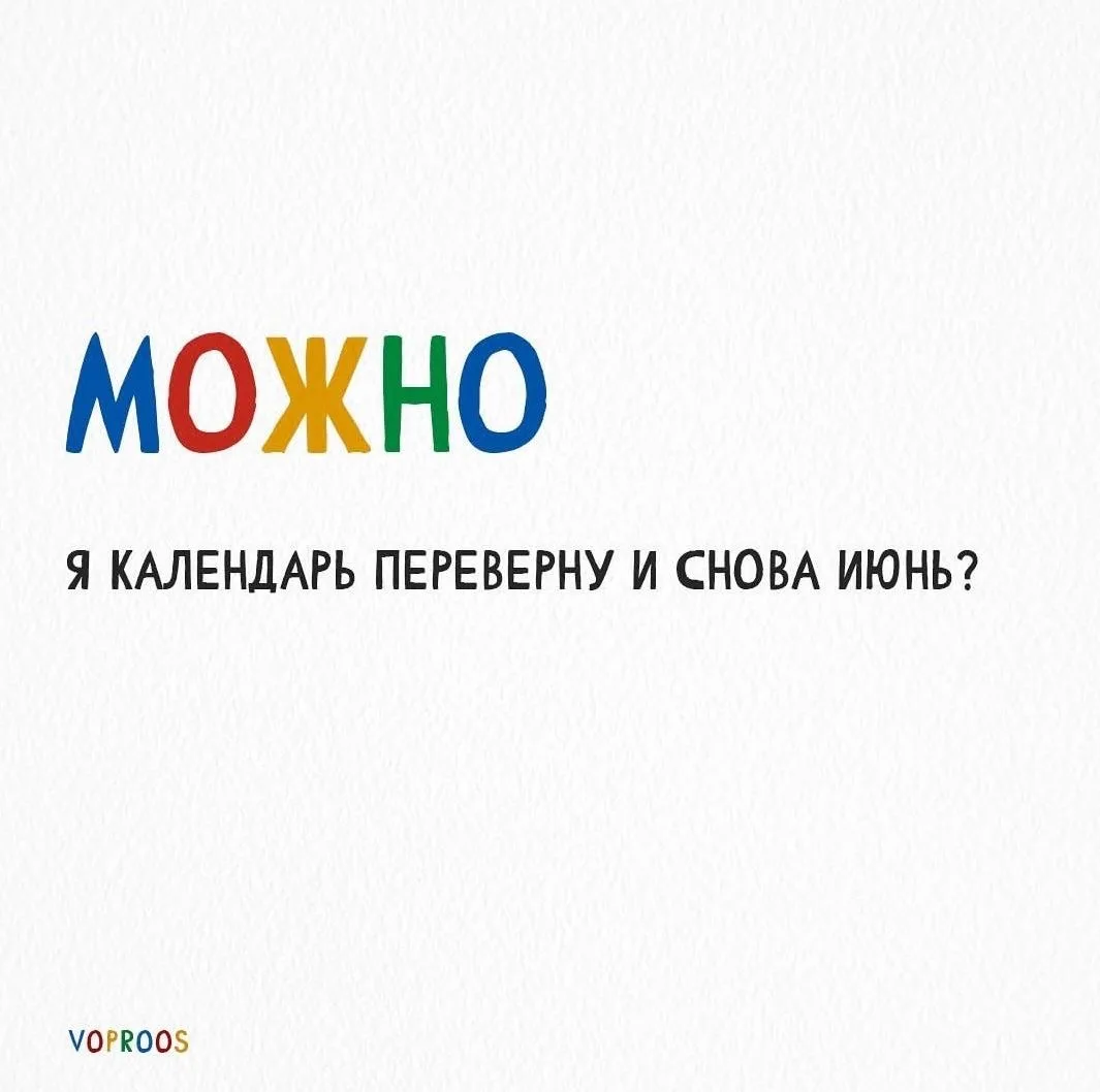Я ждала этот день!