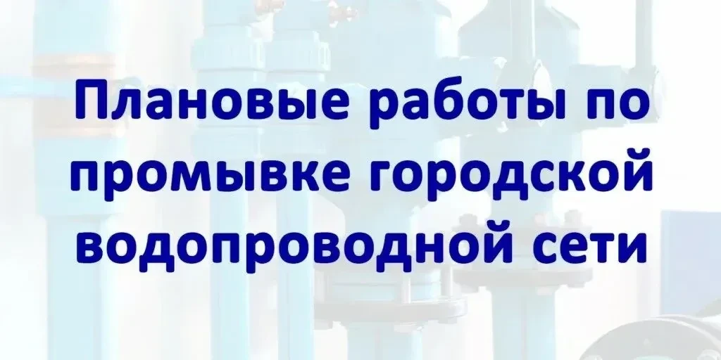 Уважаемые жители г.о. Пушкинский!
Доводим до Вашего сведения, что 22.07.2026г. с 10:00 до 14:00 в ра