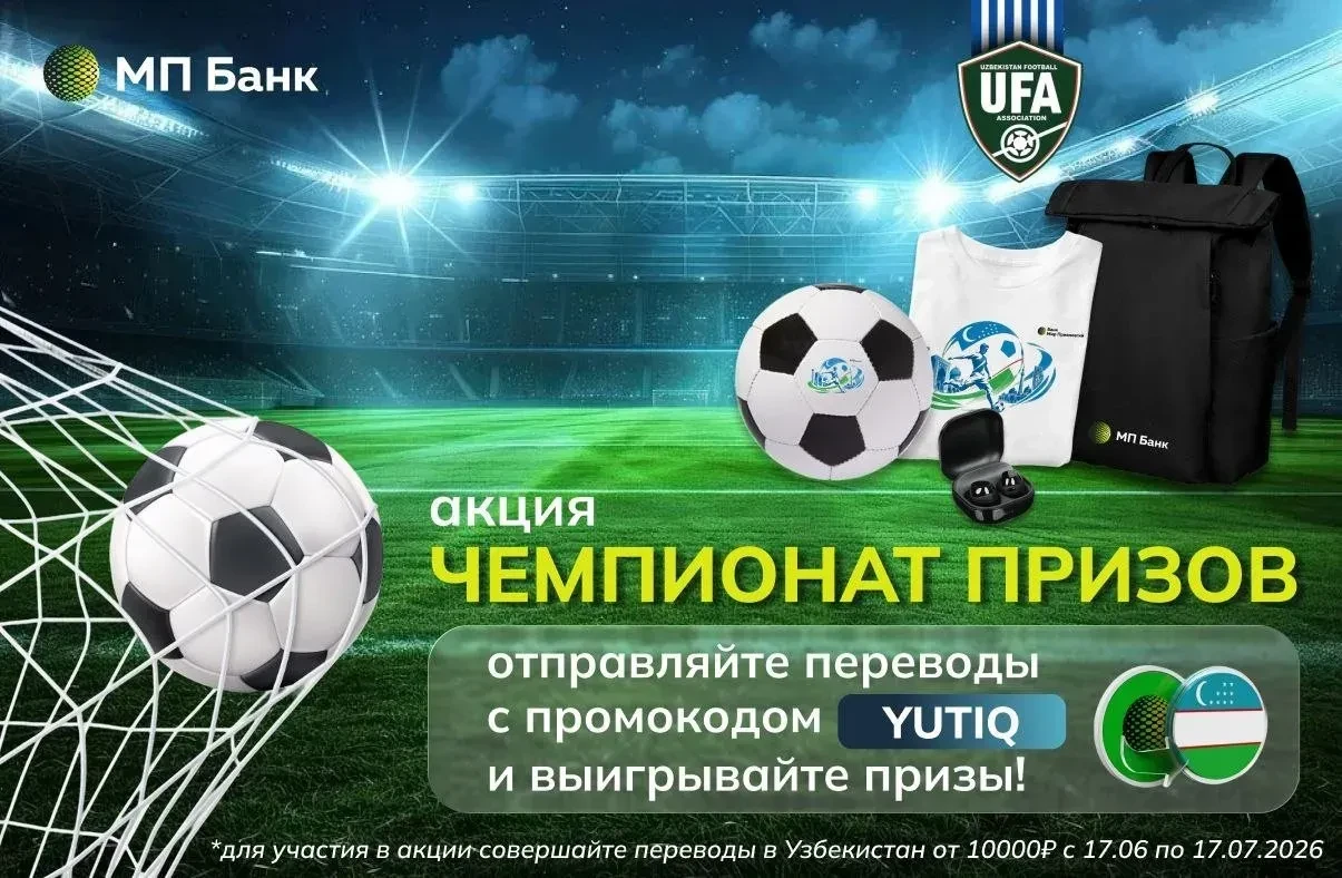 ⚽️⚽️⚽️ Всем любителям футбола и болельщикам сборной Узбекистана посвящается!

В честь первого в исто