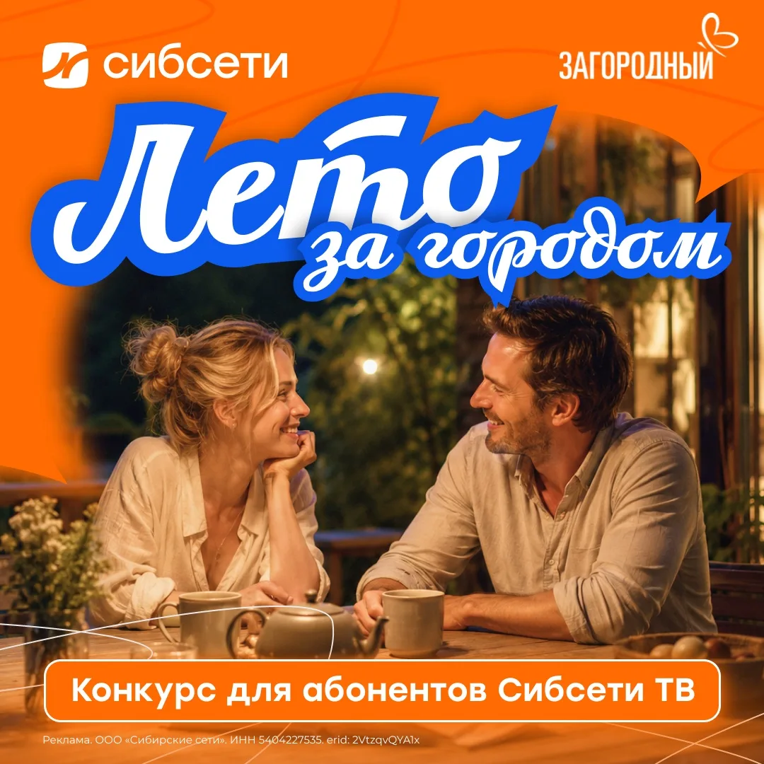 Запускаем конкурс вместе с телеканалом «Загородный» и дарим подарки для атмосферных летних вечеров �