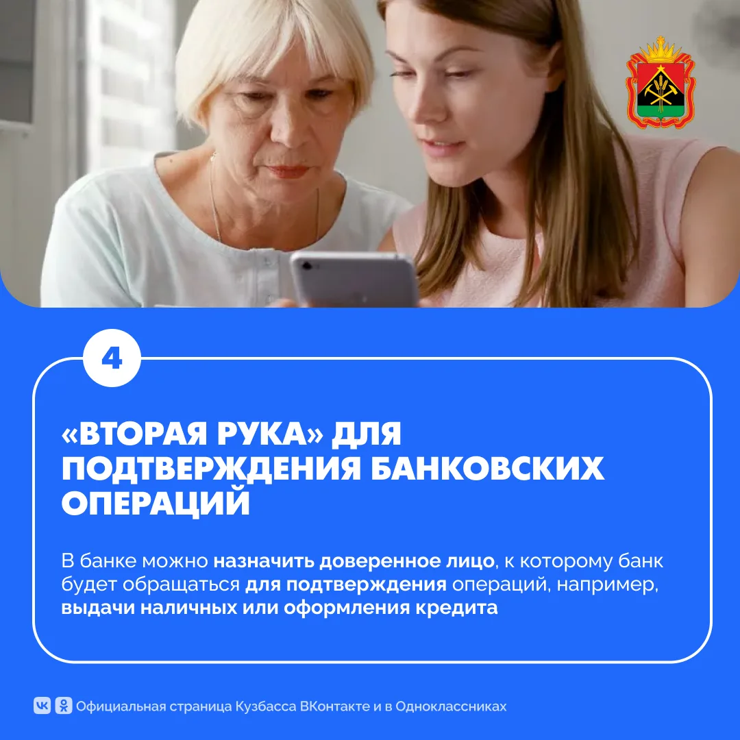 Для борьбы с мошенниками появились новые инструменты  В карточках рассказали о новых способах, котор
