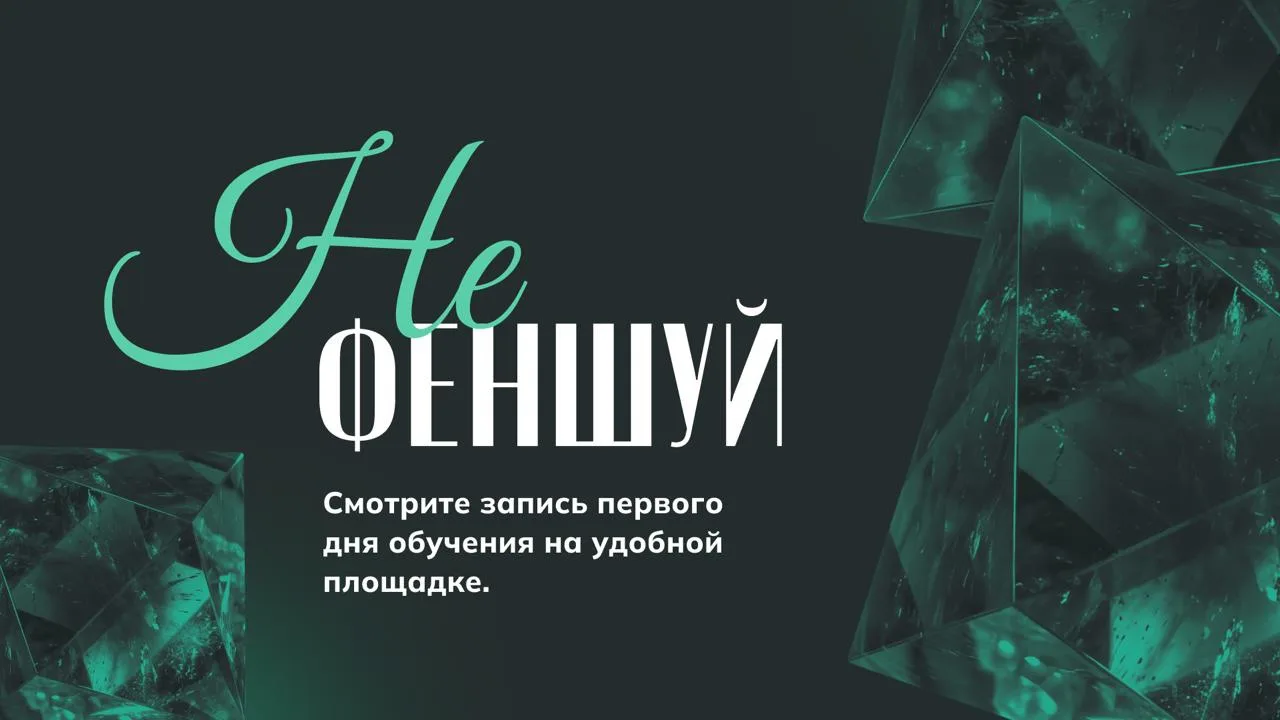 Дорогие мои, делюсь записью эфира, который у нас прошел вчера.