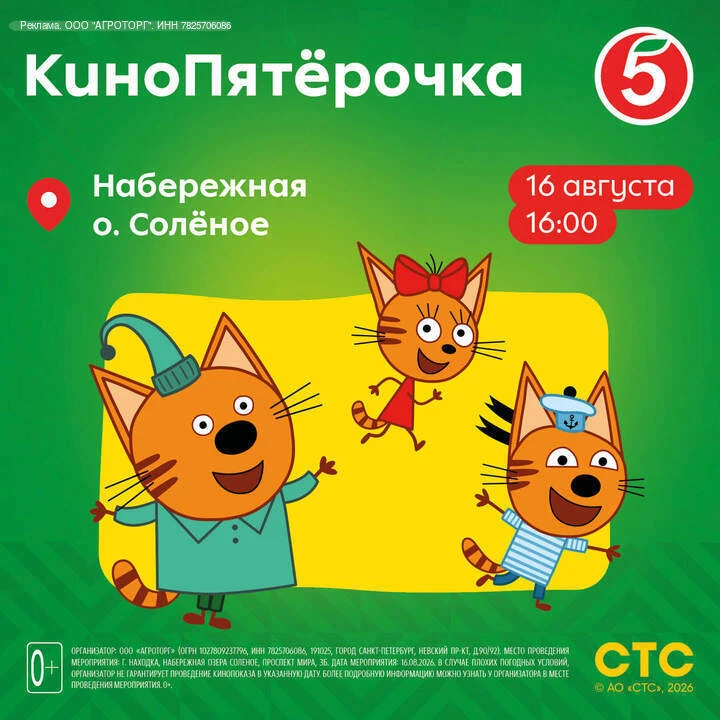 🎬🍿 КиноПятёрочка в Находке!