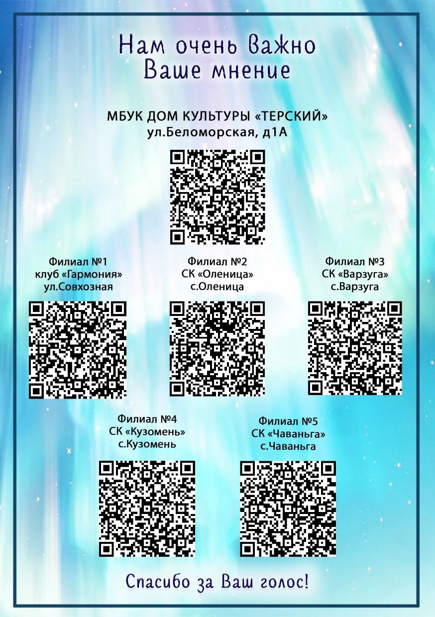 🙋‍♀ Дорогие друзья! 
 
Просим Вас оценить работу Дома культуры и наших филиалов, пройдя по ссылке: 