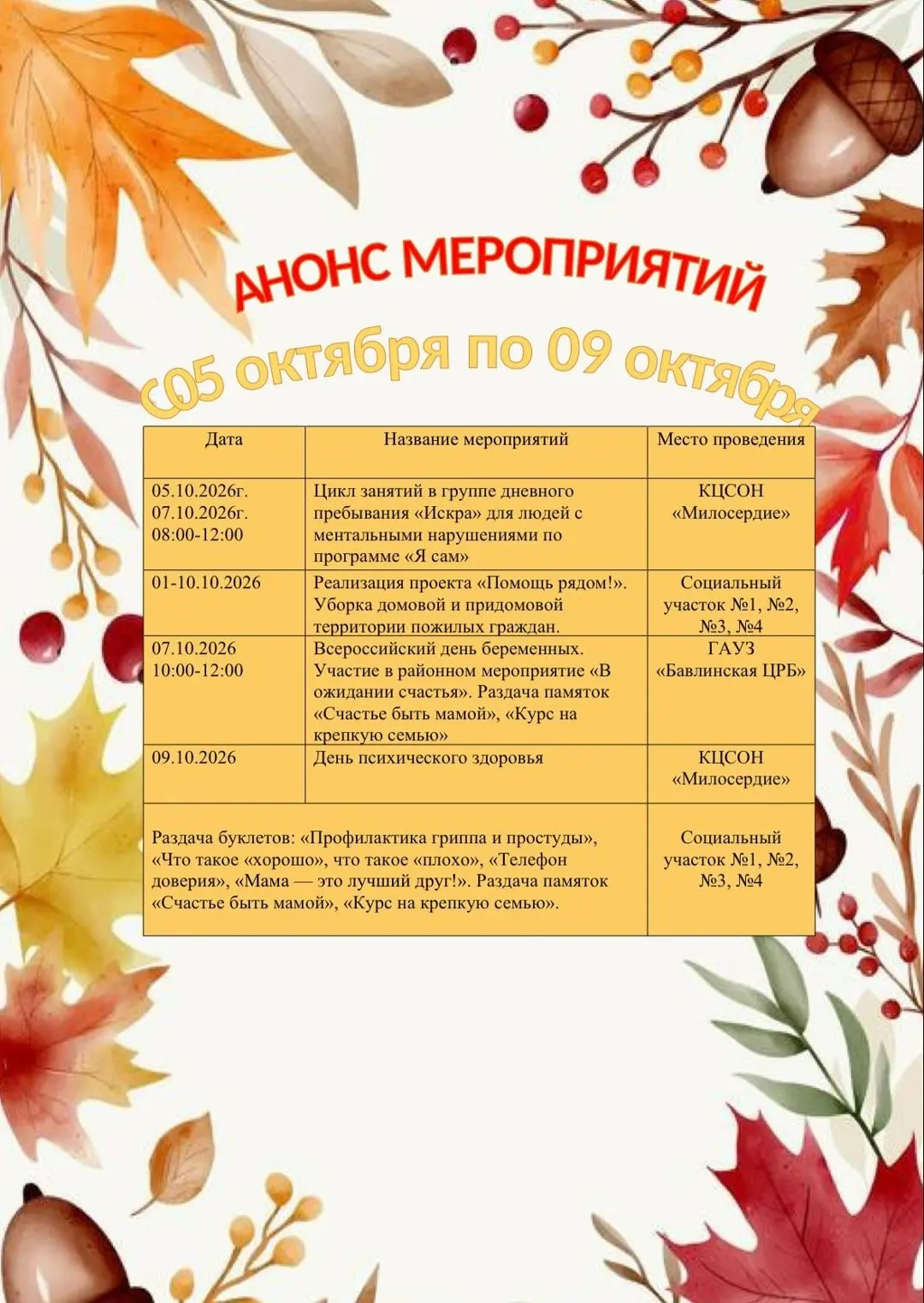 Анонс 0+