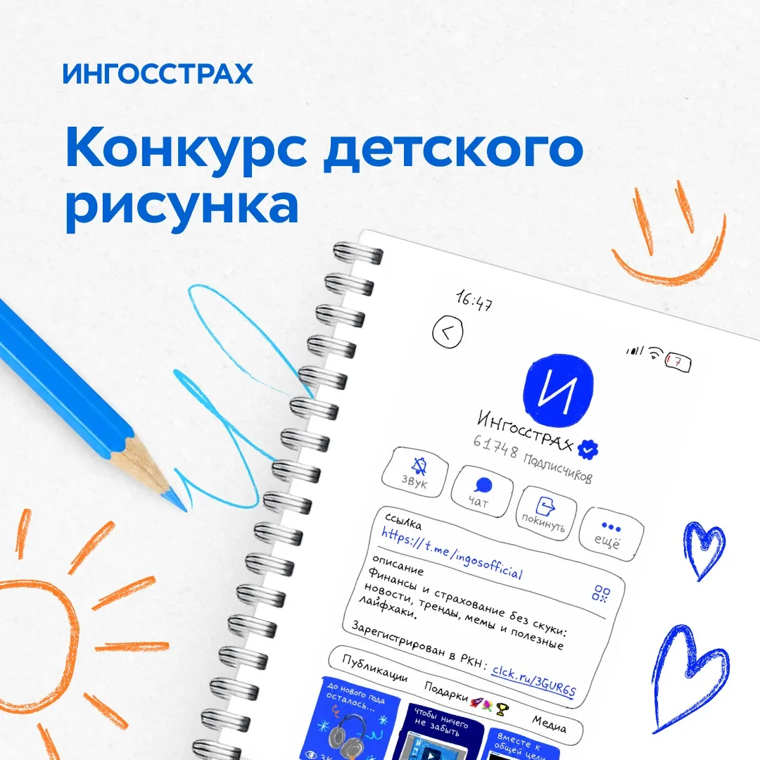 🎨 Конкурс детского рисунка ко Дню защиты детей!