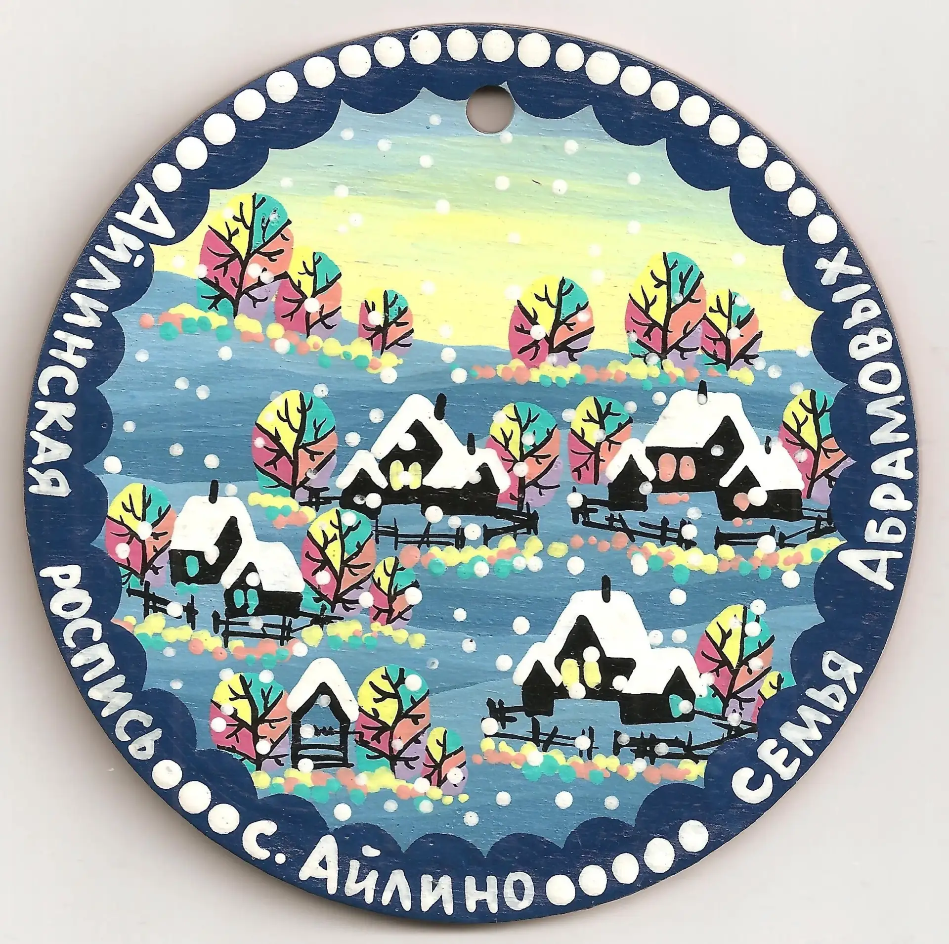 Предметный разговор