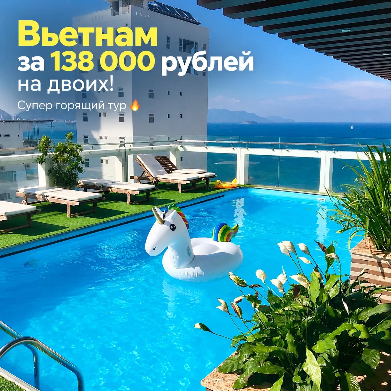 Цена на Вьетнам упала за сутки до 138 000₽ на двоих 😱 СУПЕР ГОРЯЩИЙ ТУР 💥