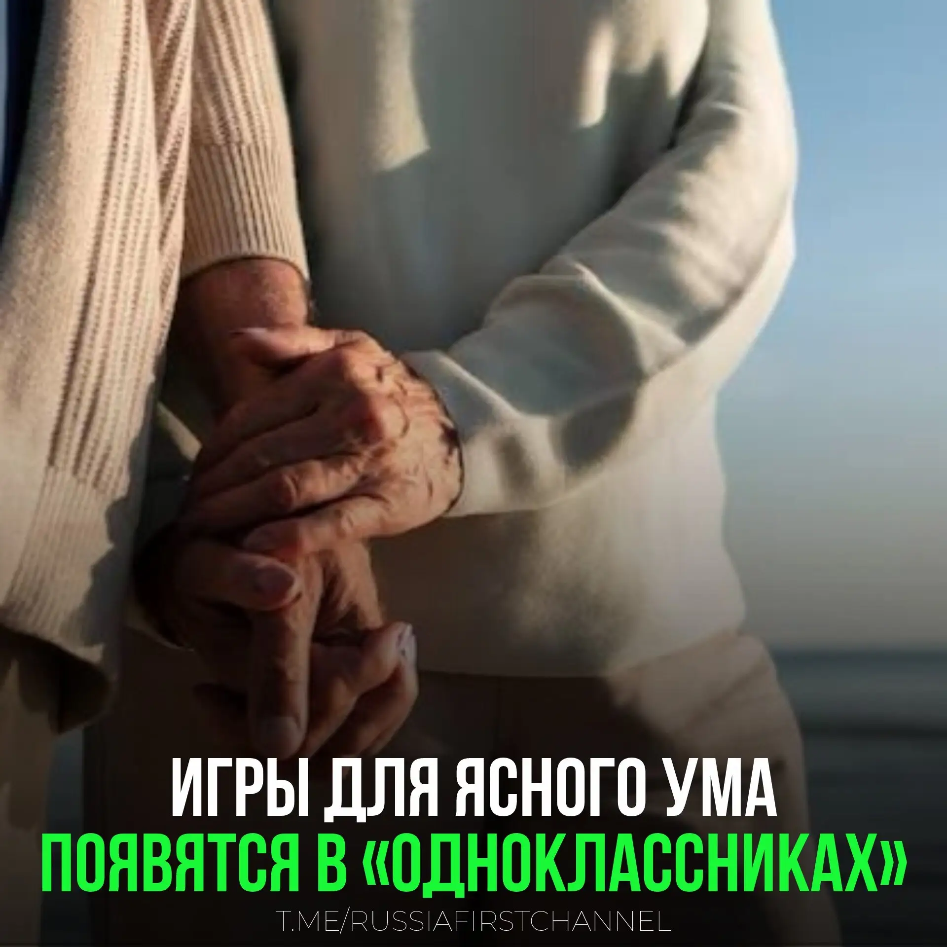 В России создают игры для тренировки памяти у пожилых людей

В России разрабатывают «Академию ясного