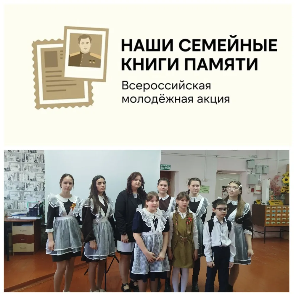 В Музее Победы дан официальный старт Всероссийской молодежной акции «Наши семейные книг...