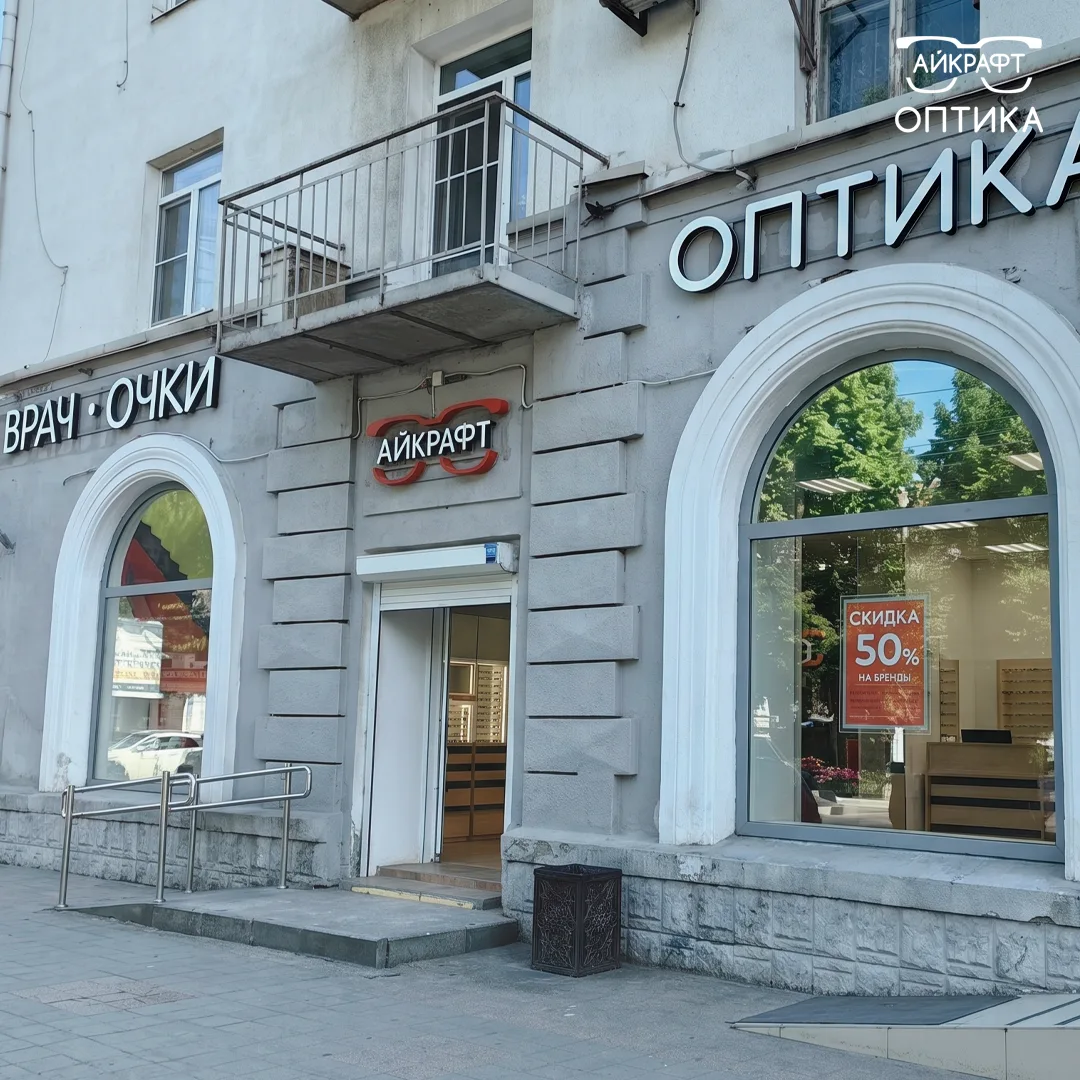 Новый магазин «Айкрафт Оптика» в г. Новороссийск

📍Адрес: г. Новороссийск, ул. Советов, д.11

Связа