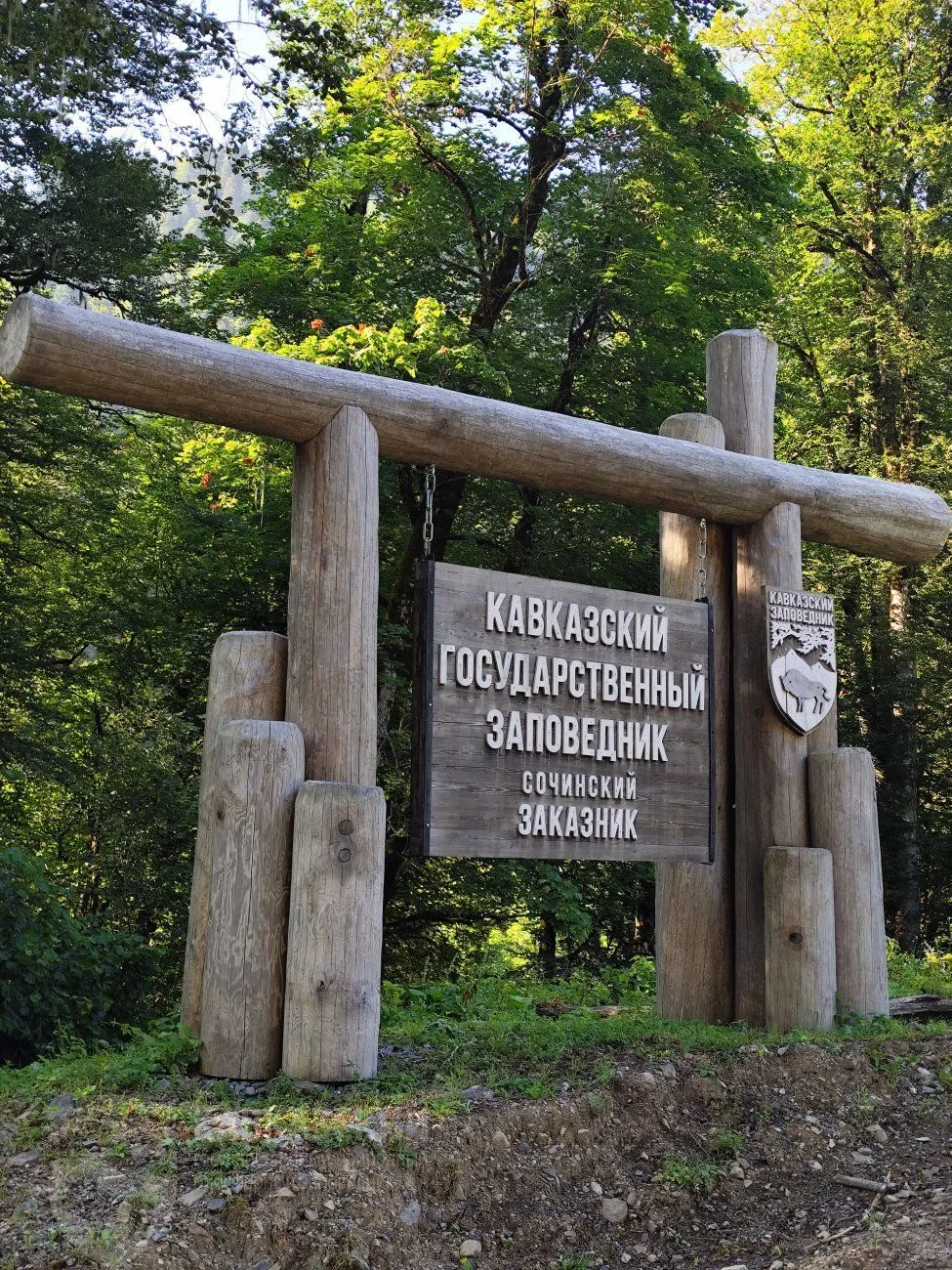 В Кавказском заповеднике меняется стоимость посещения рекреационных объектов и маршрутов.