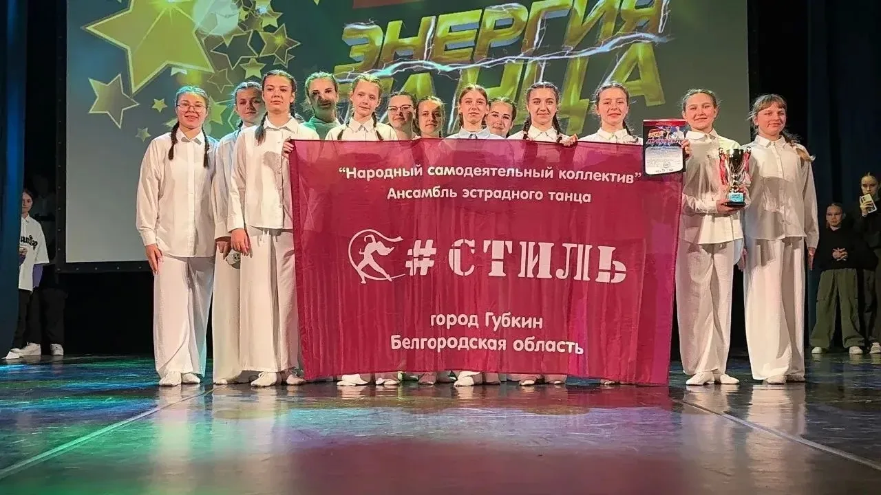 В Туле прошёл фестиваль хореографических коллективов.  Коллектив «Стиль» привёз золото. Среди звездо