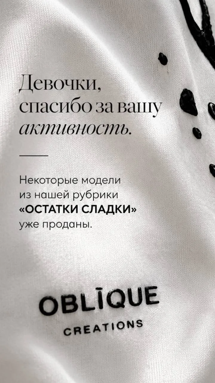 Вчера показали позиции со скидками до -70%, и сегодня можем сказать: почти всё уже прод...