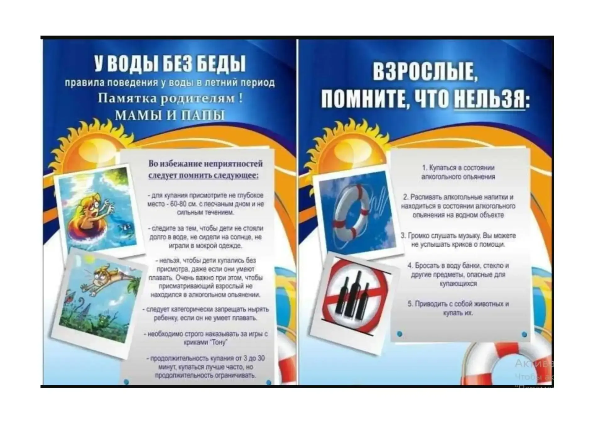 Медиа публикации