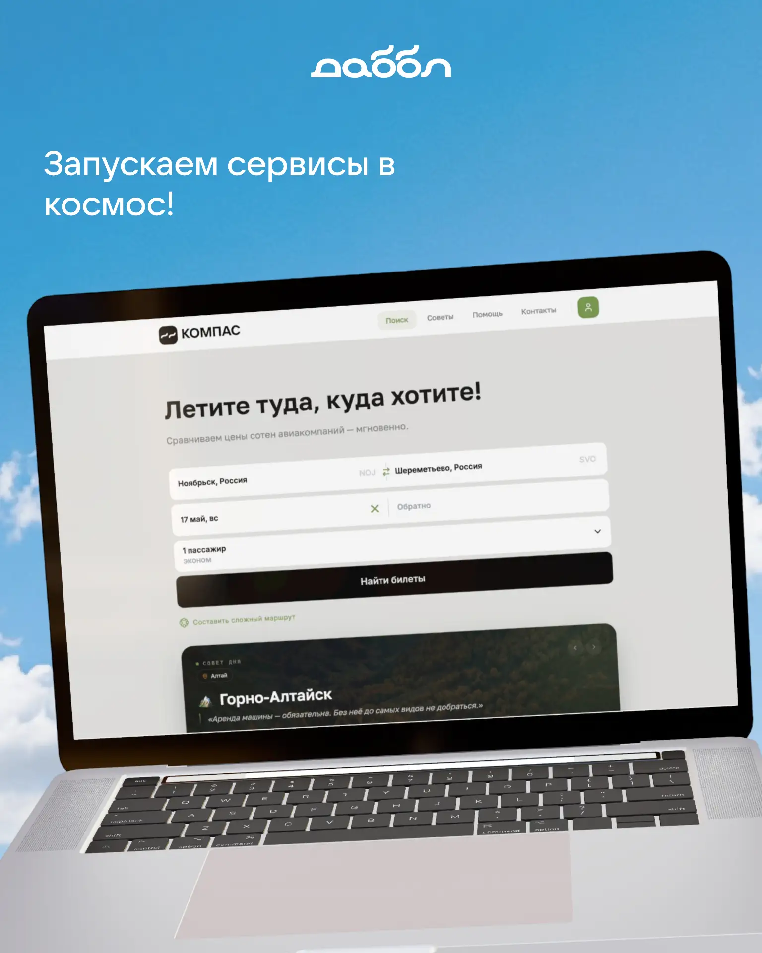 Скоро отпуск, что у нас там по билетам?