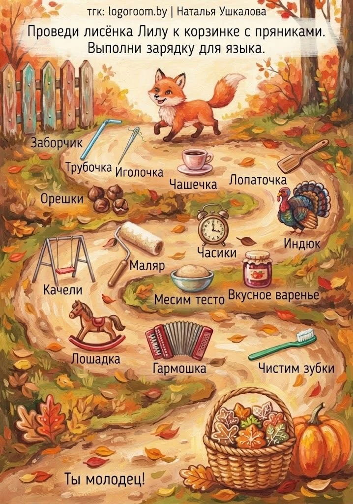 Смотрите, какие интересные артикуляционные игры нашла.