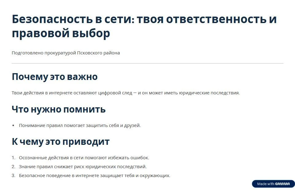 Завершён учебный год. Всем яркого, активного, безопасного летнего отдыха!