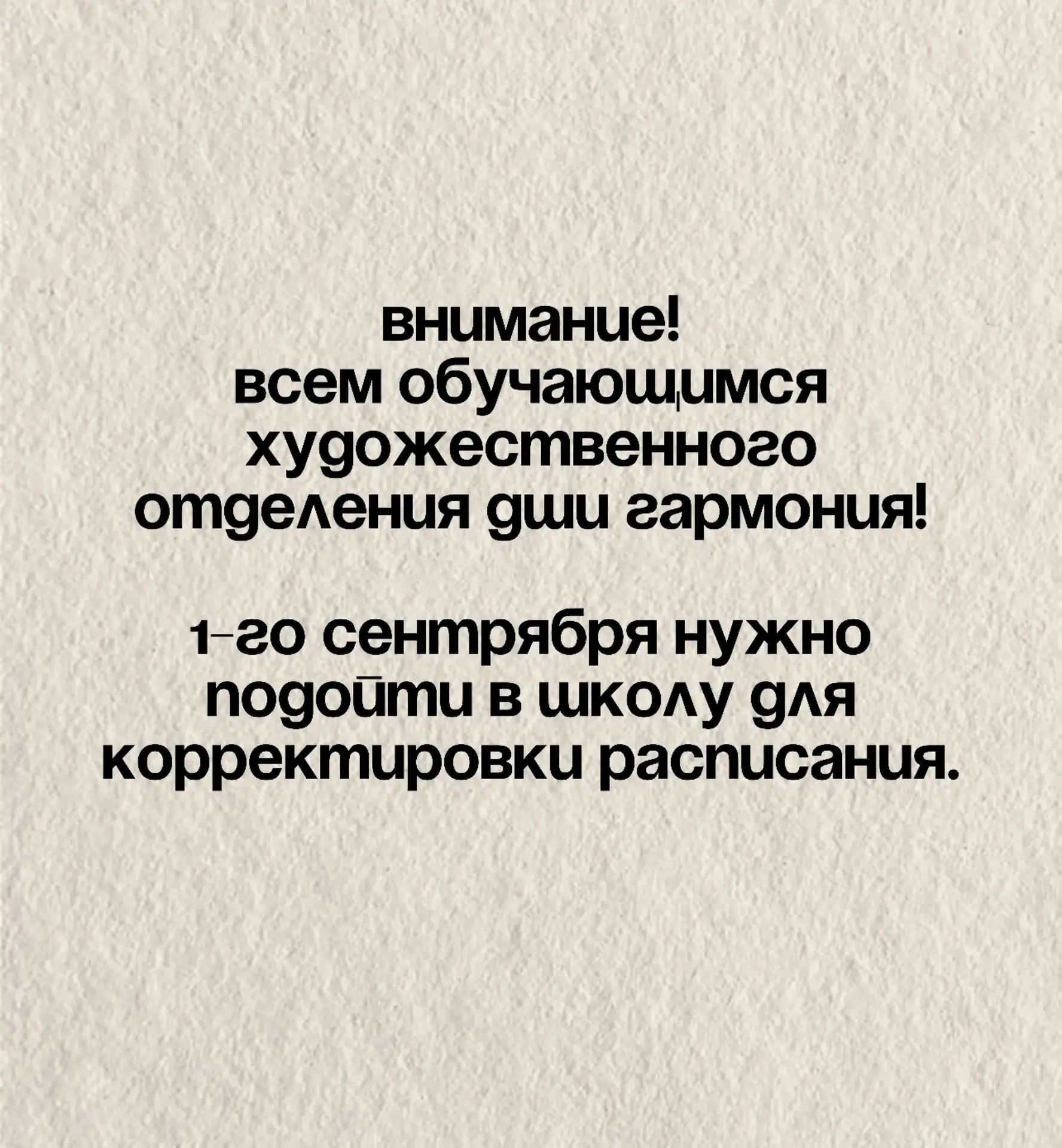 Для обучающихся художественного отделения! 🖌️