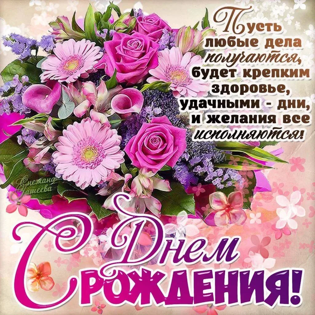 Изображение 1 к публикации «Открытки и Поздравления»