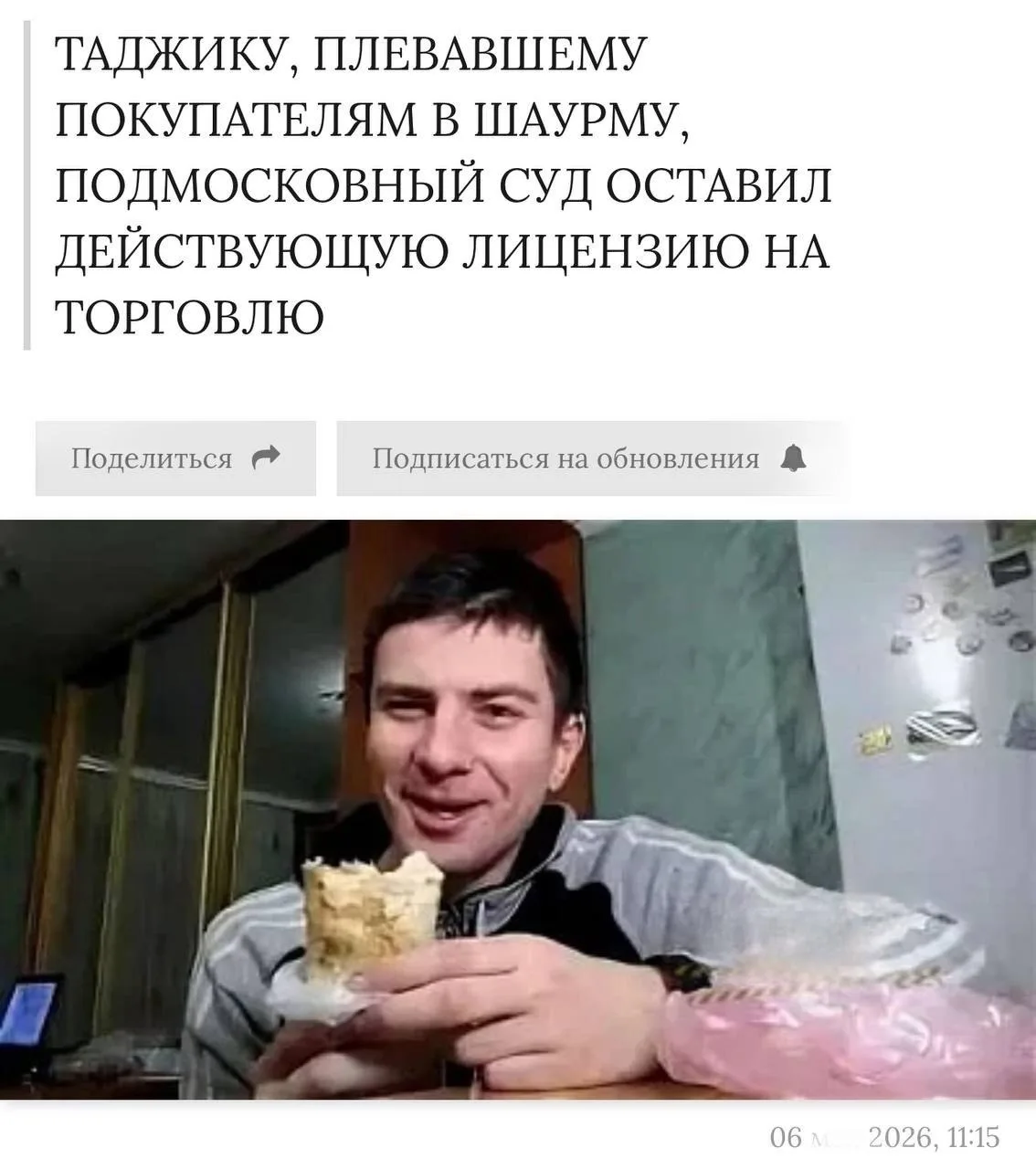Мигранту, плевавшему покупателям в шаурму, подмосковный суд оставил действующую лицензию на торговлю