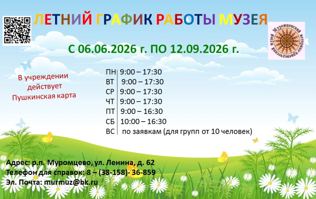 ❗ 📣 ВНИМАНИЕ