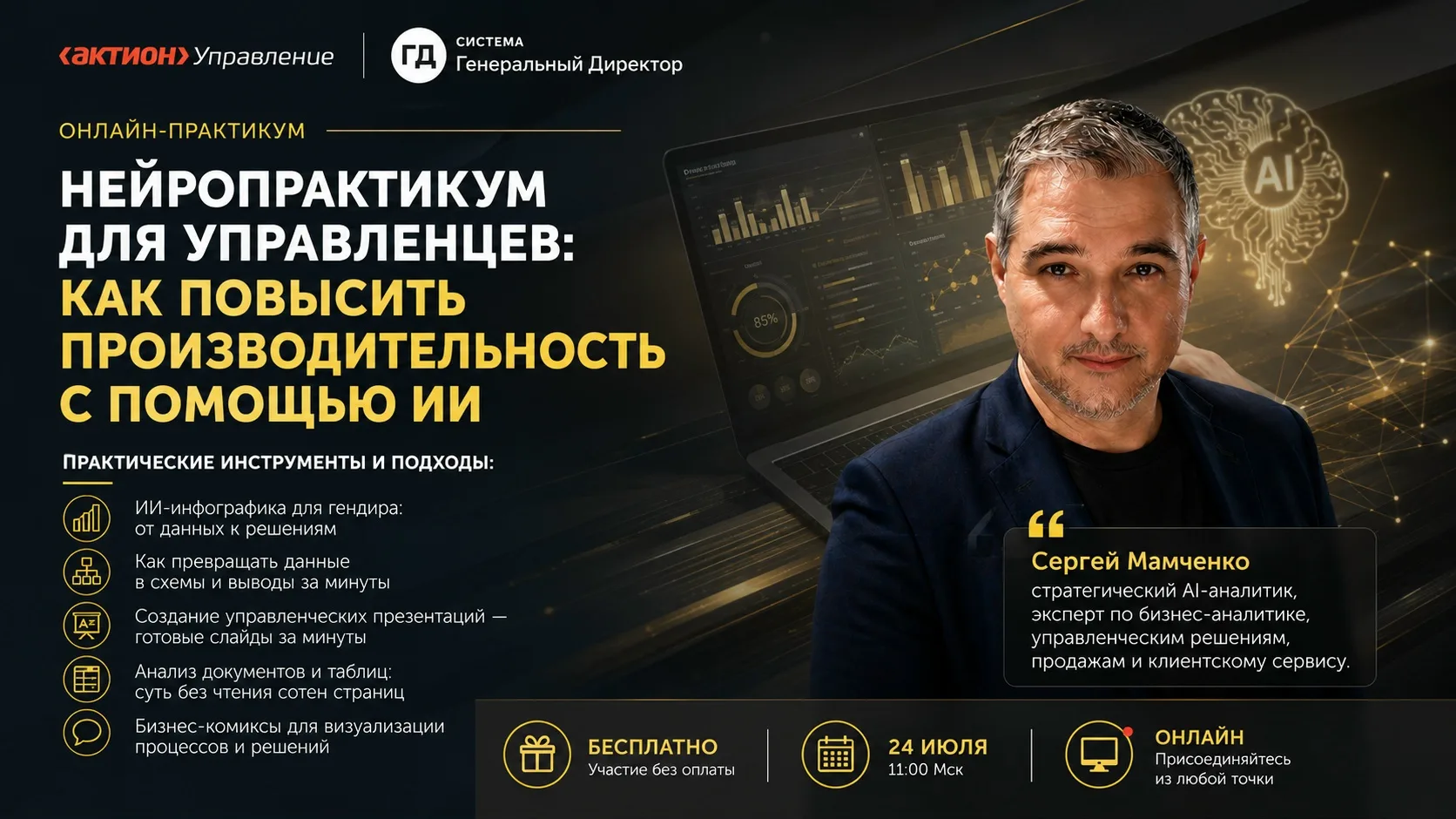 Как руководителю перестать тратить часы на отчеты и начать принимать решения быстрее 🚀

Каждый день