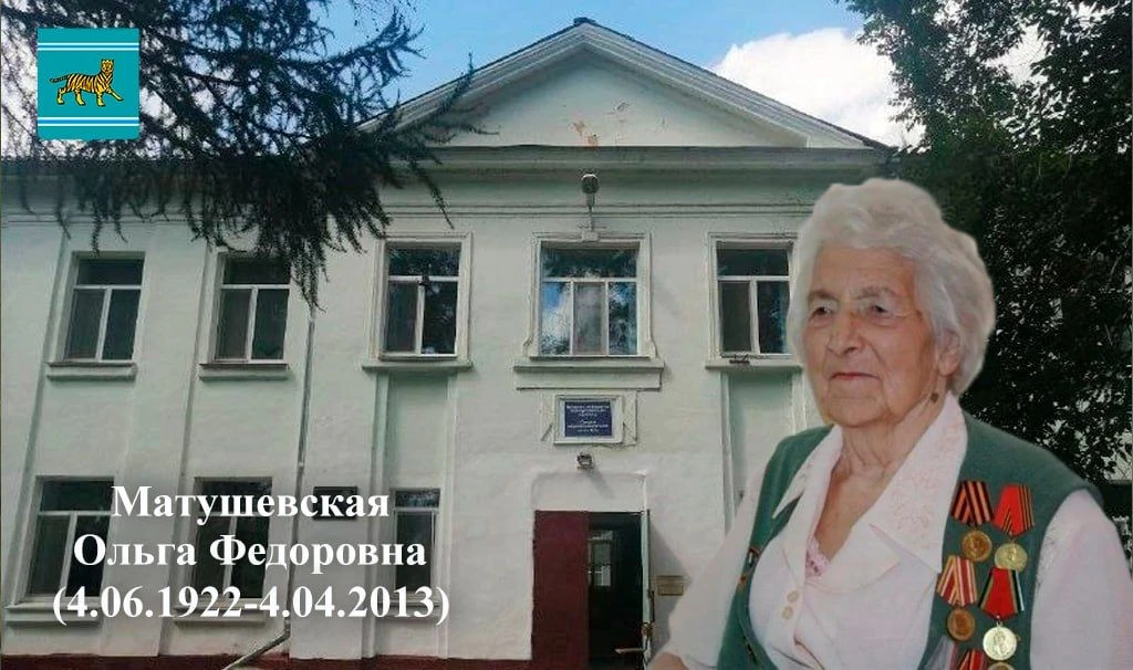 4 июня исполнилось бы 104 года со дня рождения Ольги Федоровны Матушевской — человека у...