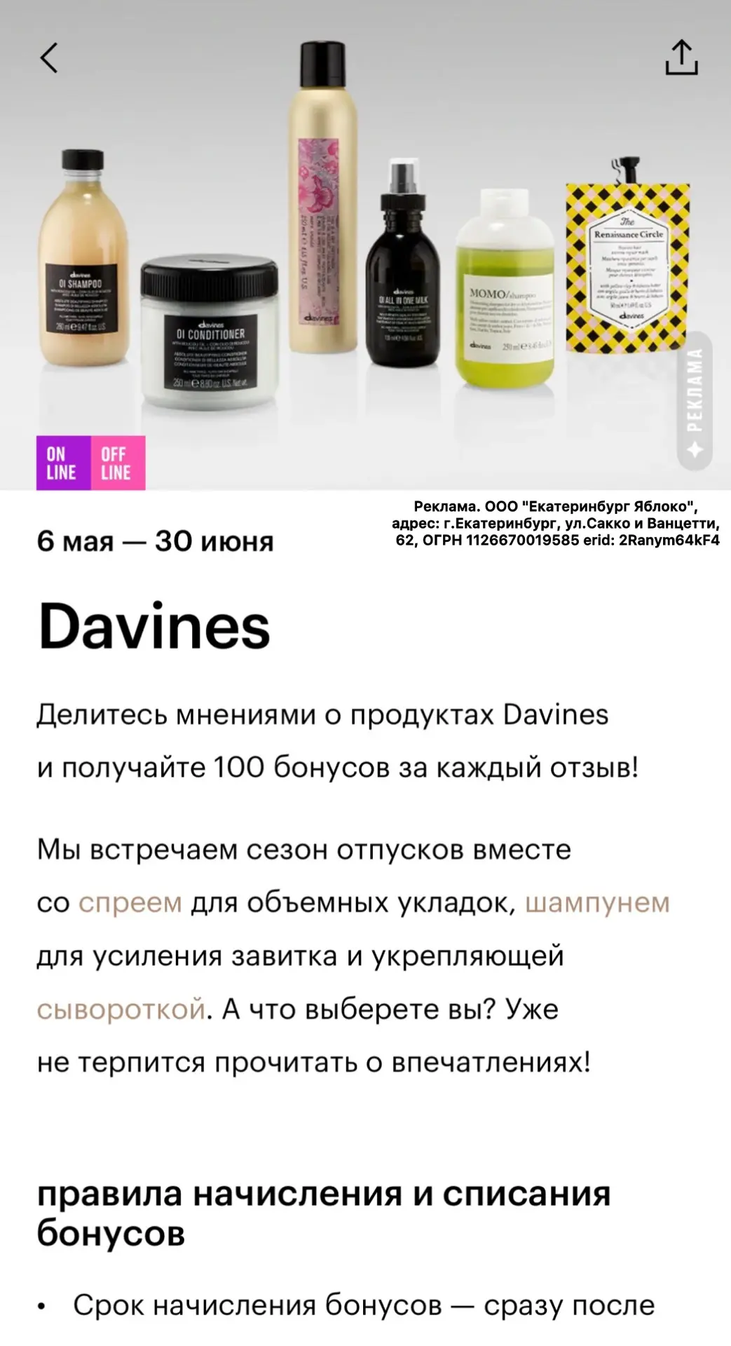 🔥ЗЯ дарит по 100 бонусов