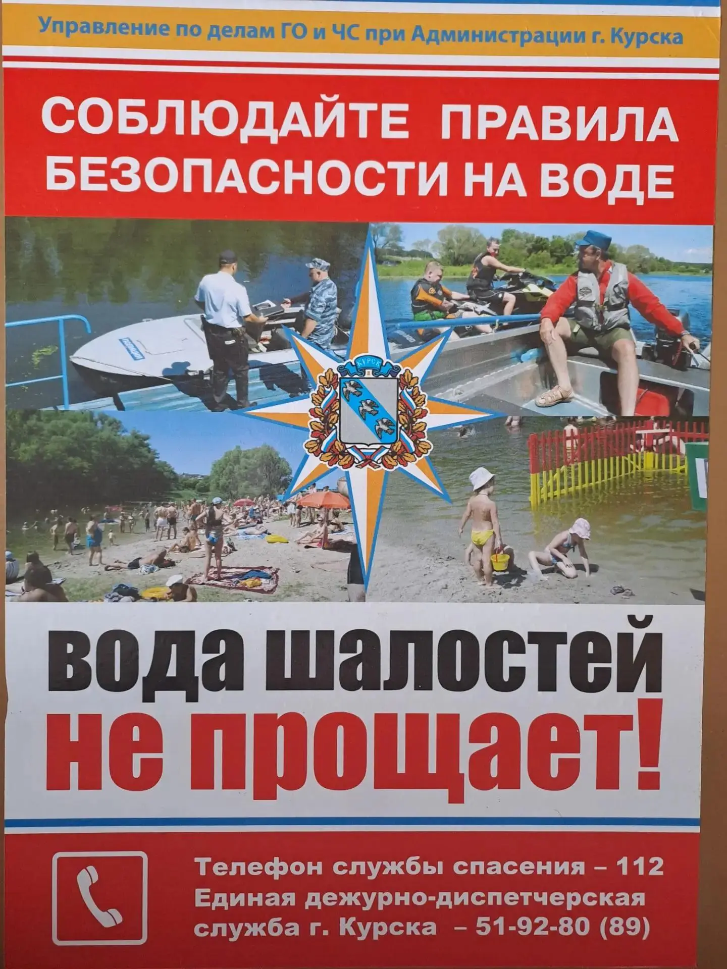 В период 20-26.07.2026 г. в Центральном округе г. Курска выявлено 7 административных пр...