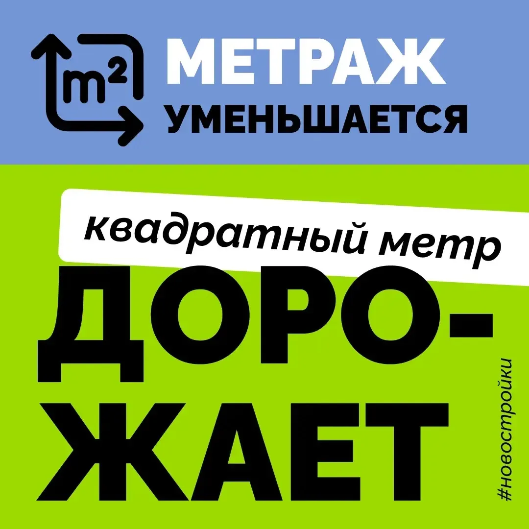 🔼Леонид Львович, управляющий директор МИЭЛЬ «В Новых Химках»: