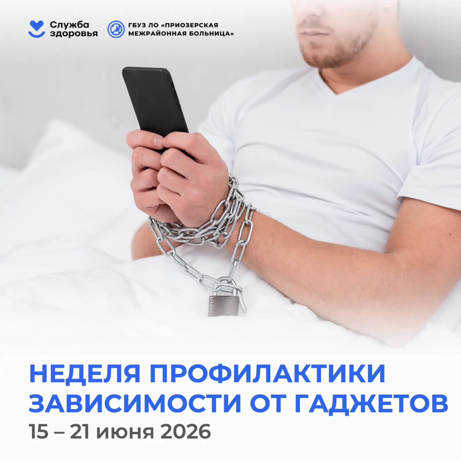 Смартфоны, планшеты и прочие гаджеты стали частью повседневности: они помогают в учебе, работе, обще