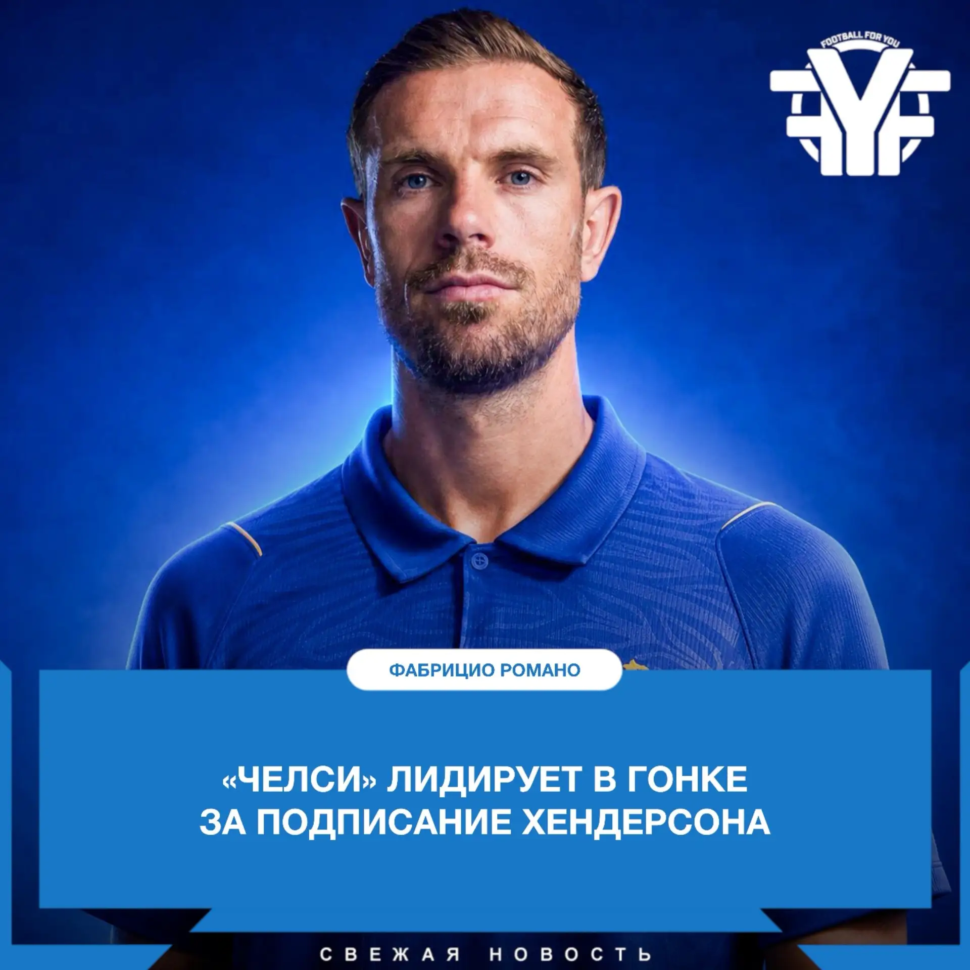 Хендерсон может покинуть «Брентфорд» на правах свободного агента. Полузащитник открыт к переходу в «
