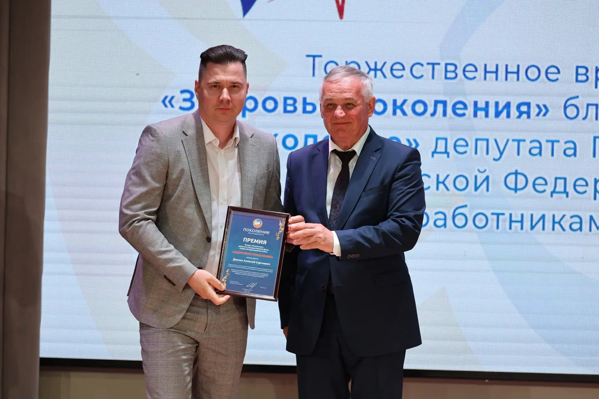 В преддверии Дня медицинского работника  состоялась торжественная церемония вручения премии «Здоровь