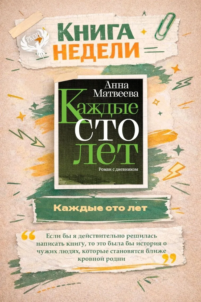 📖 Книга недели