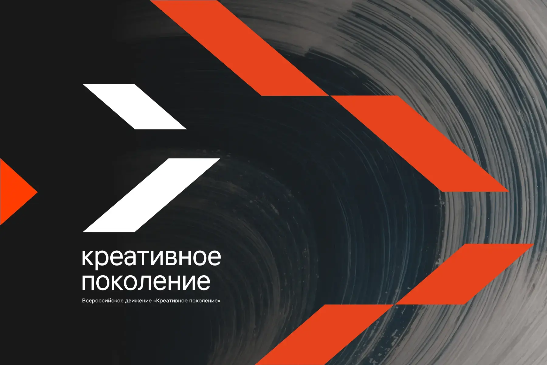 Стартовал Всероссийский ИИ-хакатон «Креативное поколение» — проект для тех, кто хочет с...