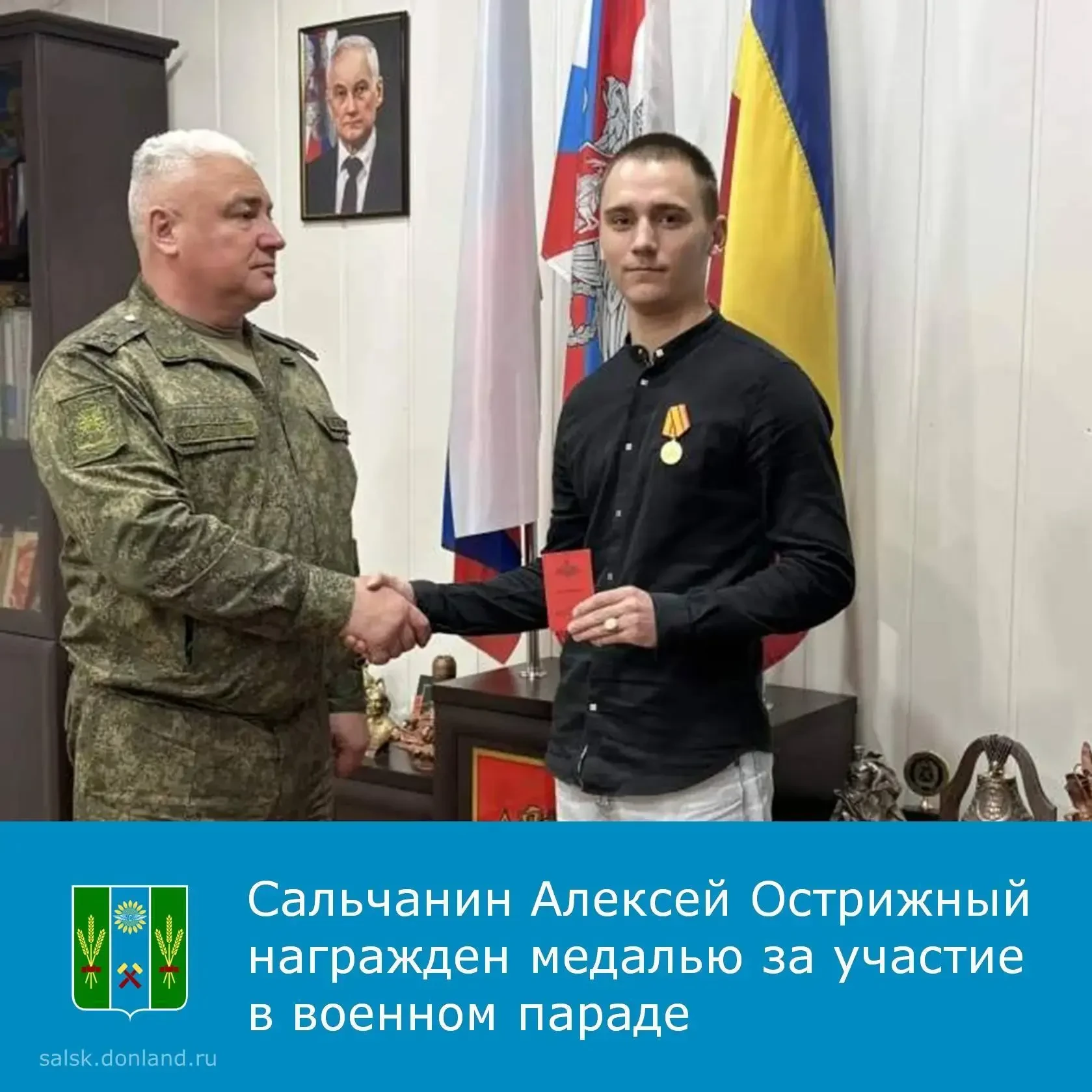 Сальчанин Алексей Острижный награжден медалью «За участие в военном параде в ознаменова...