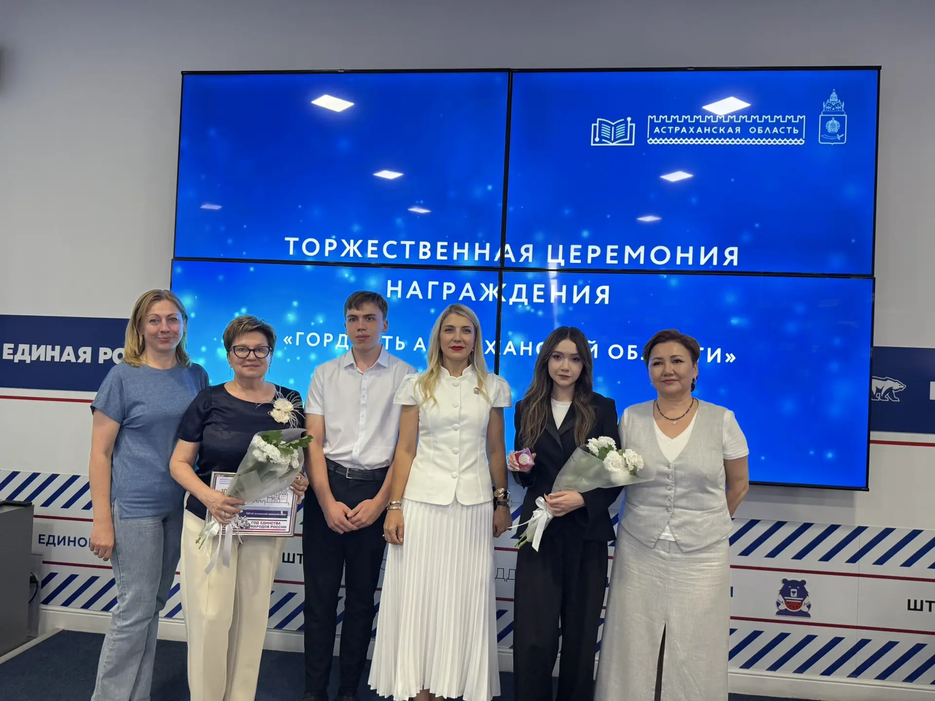 🏛️ В Штабе общественной поддержке «Единой России» прошла торжественная церемония награждения стобал