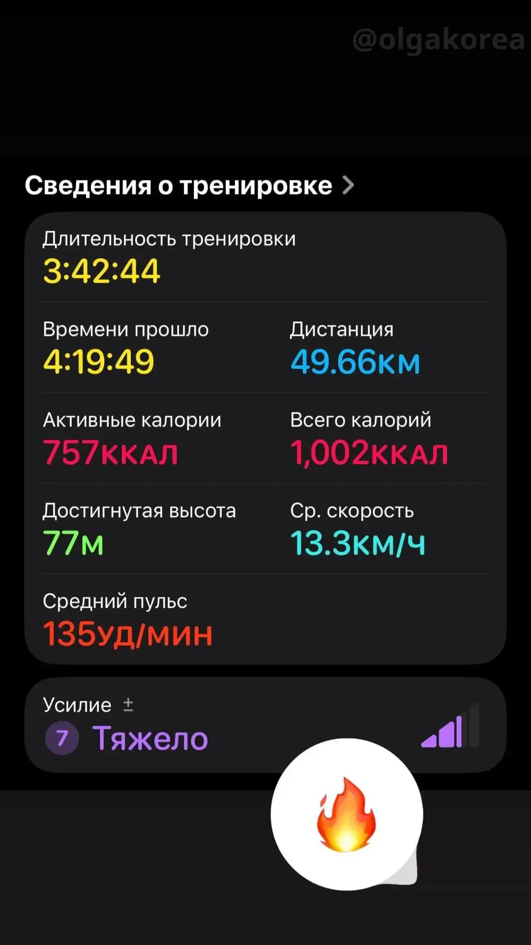 Хорошо покатались💪