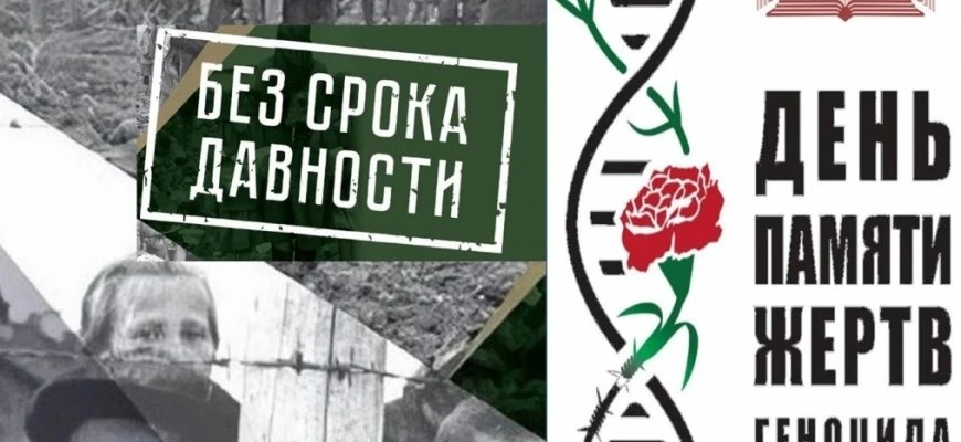 🇷🇺19 апреля - День памяти жертв геноцида советского народа, совершенного нацистами и ...