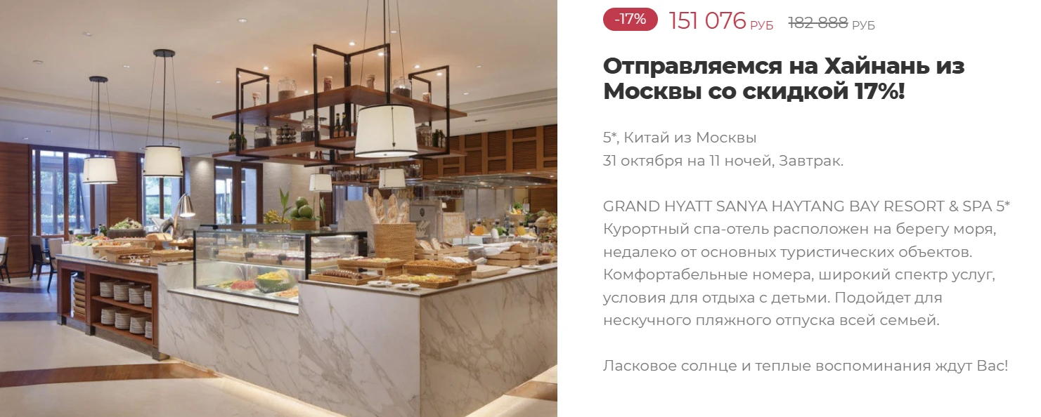 КИТАЙ🔥 Скидка 17%🔥