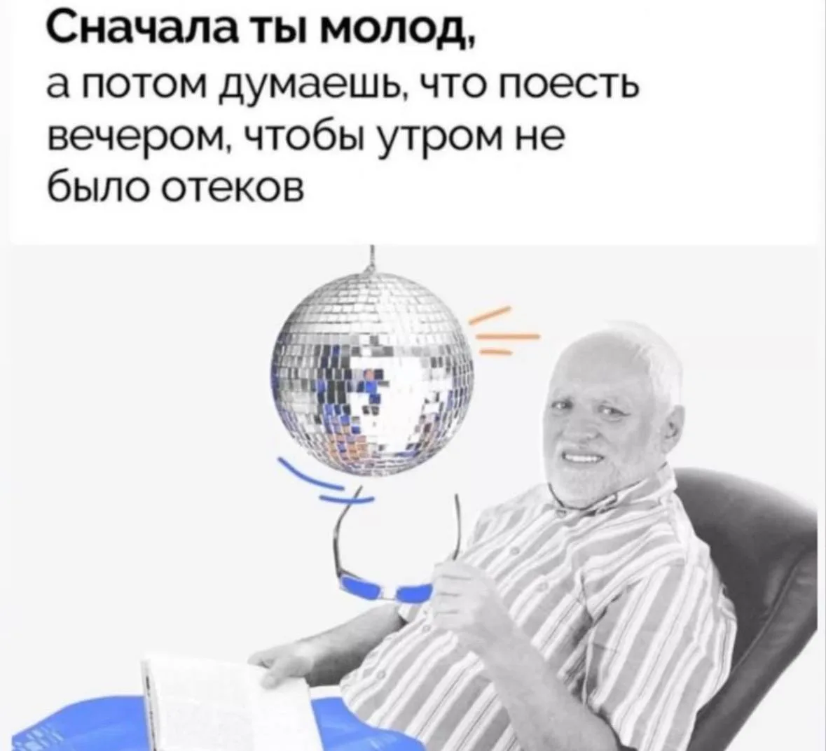 Любое утро,пожалуй, лучшее время, чтобы поговорить об отёках.