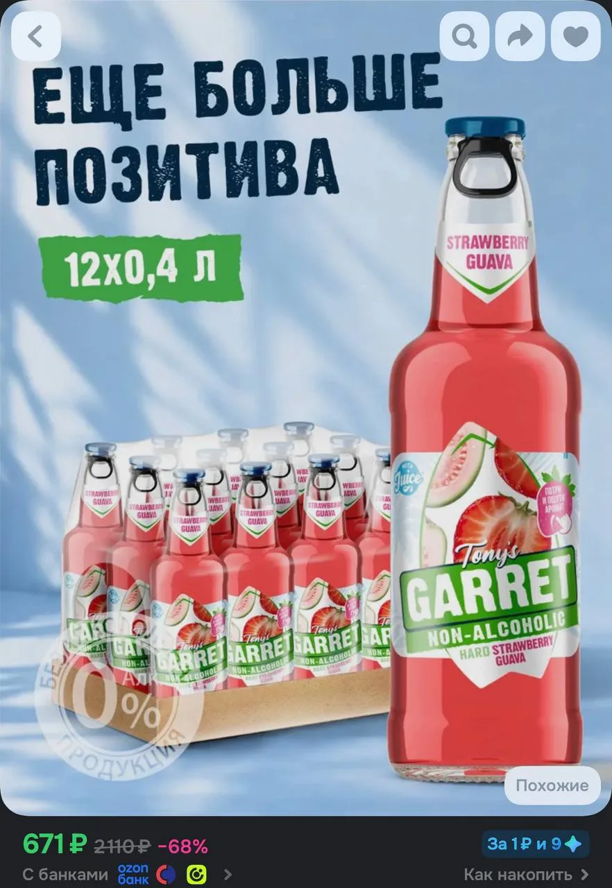 📦 https://ozon.ru/t/WcqoRwe