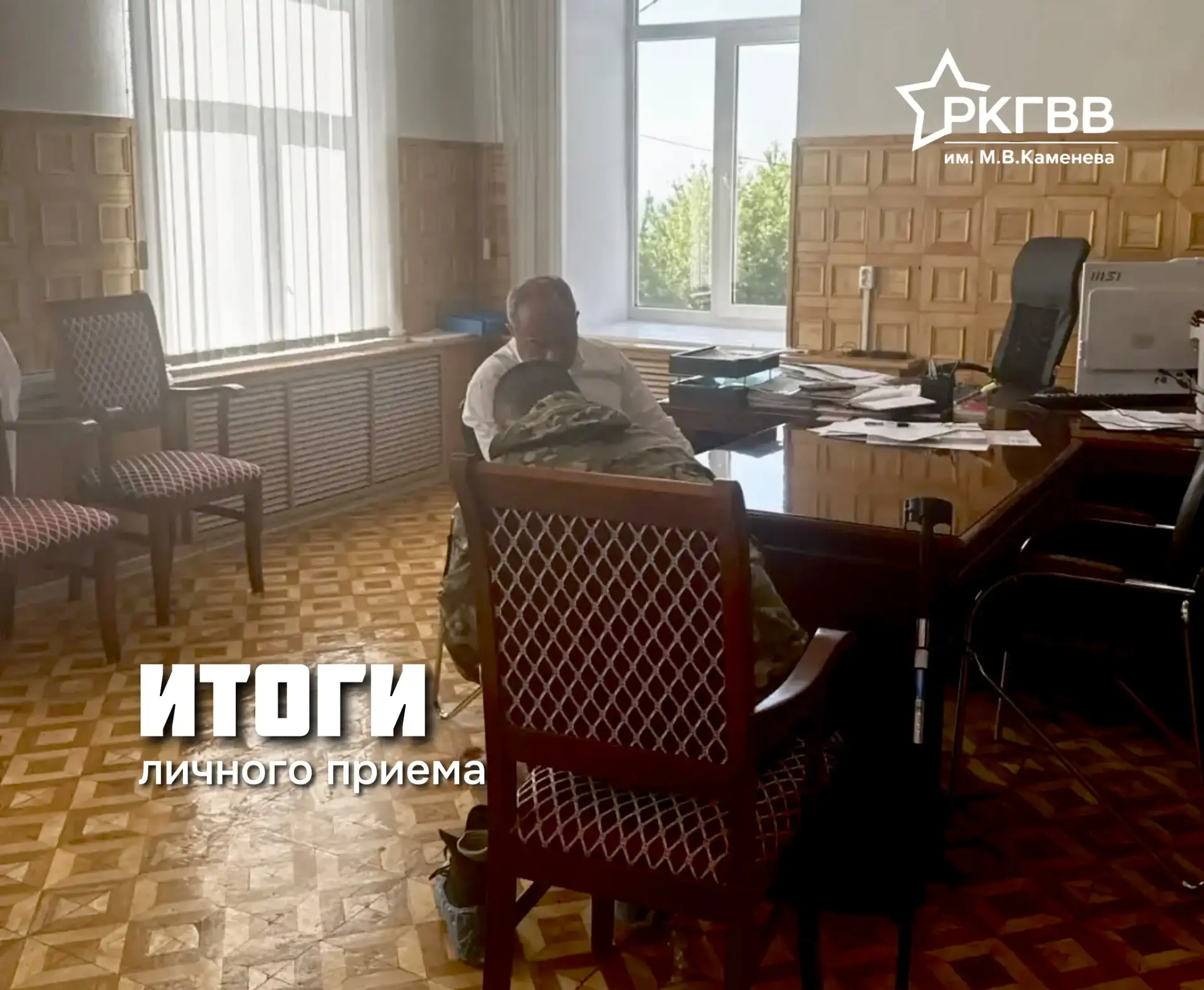 📢 Итоги личного приёма граждан

18 июня главный врач РКГВВ им.М.В.Каменева  Азат Рахматуллин провёл