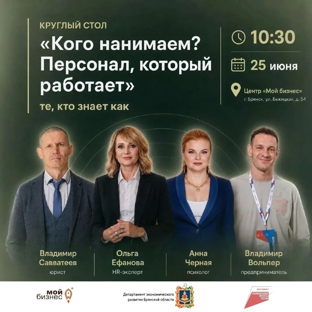 Всем привет) 25 июня в четверг приглашаю на яркое мероприятие в формате круглого стола ...