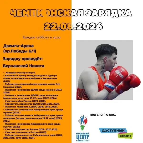 🗓️ Суббота, 22 августа 🕓 10:00