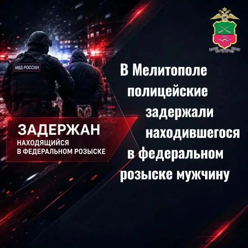🚨 В Мелитополе задержали мужчину из федерального розыска