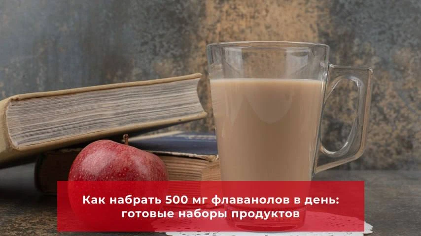 4 конкретных меню для защиты от инфарктов и инсультов

В последние годы установлено, что особой поль